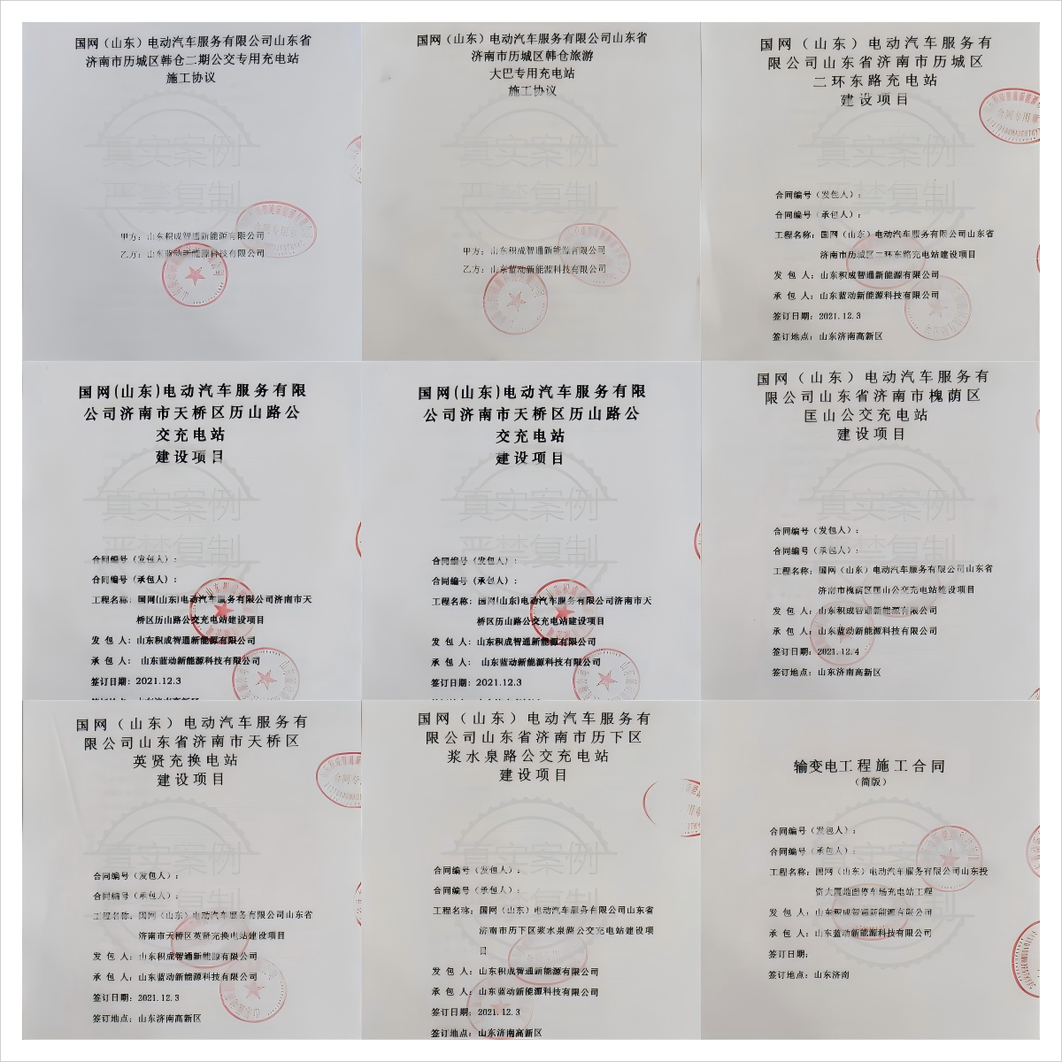 WPS拼图0(1).png